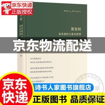 法律行为论 王泽鉴作序推荐 杨代雄 基于《民法典》研究法律行为