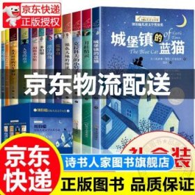 纽伯瑞国际儿童文学大奖小说 全套12册盒装版金银奖套装系列中小学生三四五六年级课外书经典书目经典书目初中生阅读书籍7-10-11-14岁儿童文学故事书读物图书 童书