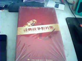 经典战争影片集【20DVD】