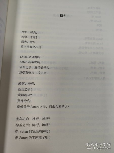 肝胆文章，一生皆为文学事：郑振铎自述/百年中国记忆·文学家自述