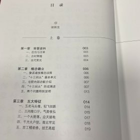 中国婺派建筑