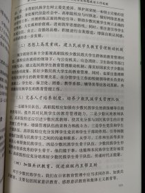 大学生思想政治教育研究.第四辑