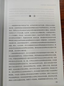 发展中国家社会保障：借鉴与启示