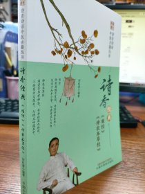 诗香经典. 《难经》《神农本草经》