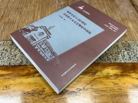 延安文艺与20世纪马克思主义文艺理论中国化（延安文艺与20世纪中国文学研究）