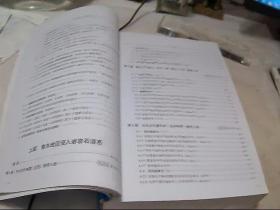 山东省侵入岩岩石谱系 张成基 主编 / 山东省地图出版社