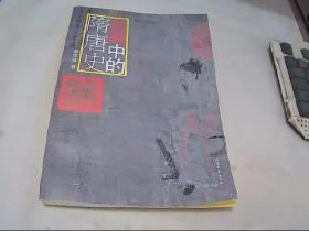 名画中的隋唐史