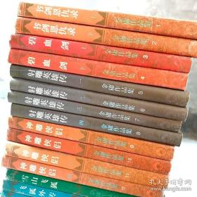 金庸作品集1-36全册