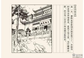 爱看连环画第13辑 古代民间故事 鲧伯取土 斩蛟记 臭秦桧 香蕉娃娃 神僧伏魔 蛟鲲渡海等16册50开平装