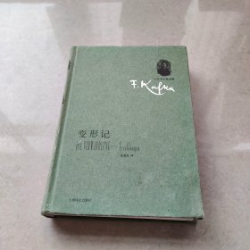 变形记:中短篇小说集