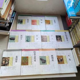 细讲中国历史丛书全12册缺一11本和售