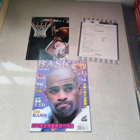 篮球2002.3 【有副刊等】