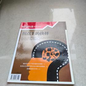證券市場技術(shù)分析 2011年第8期