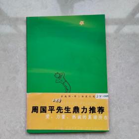 小王子 中国友谊出版公司