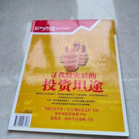 證券市場技術(shù)分析 2011年第9期