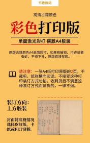 【提供资料信息服务】程朱阙里志6卷 明赵滂编 江户钞写本 日本内阁文库藏本  “程朱阙里”即安徽省歙县篁墩村。《程朱阙里志》是一部关于篁墩的村志，但它却有着不亚于甚至是超过县志和府志的地位，其阐述的内容主要是考证了朱熹、程颢、程颐出自徽州的情况，它所要表达的意义，在徽州人的心目中，没有任何一部志书和著作可与之相比。