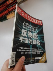 新發(fā)現(xiàn) 2010年2月號(hào)總第53期