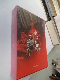 史依弘教你学京剧（4册，内含2张DVD碟片）（全新未拆封）