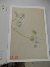 故宫周历 2021 万紫千红