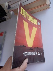 现代舰船  2018年第1期总623期