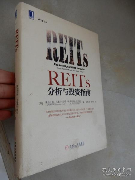 REITs分析与投资指南