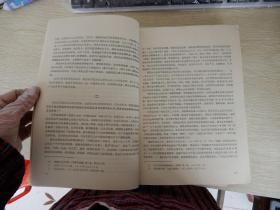 历史研究：1977年第1.2.3.4.5.6（1-6双月刊6本合售）【有毛主席语录】