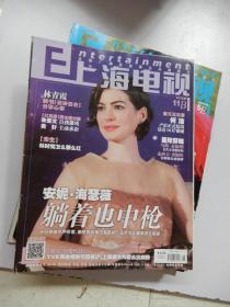 上海电视2014年11B周周刊封面人物：安妮，海瑟薇