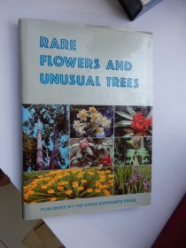 Rare Flowers and Unusual Trees   [a collection of Yunnan's most treasured plants]