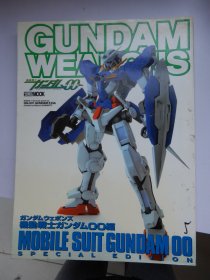 GUNDAM WEAPONS