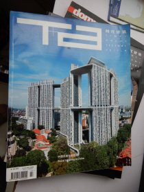 时代建筑   2011年第4期 总第120期 ：中国式的社会住宅