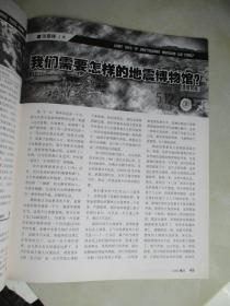 档案春秋 2009年第5期 月刊【“要为人民至今衣被甚少着想”—记邓小平两次视察上海石化总厂】