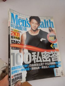 时尚健康   2011年第1期第224期 封面：韩庚