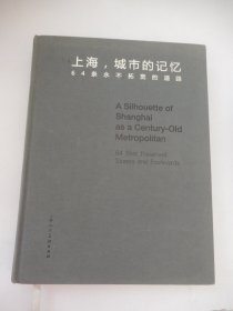 上海，城市的记忆：64条永不拓宽的道路