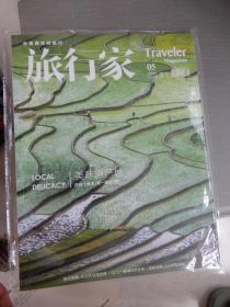 旅行家 2023.5 封面内容： 美味原产地 在这个春天，要一路领“鲜”