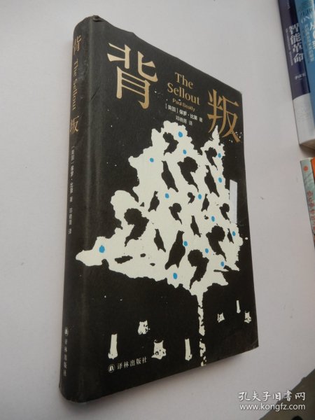 背叛(布克奖全美书评家协会奖，《纽约时报》十大好书）