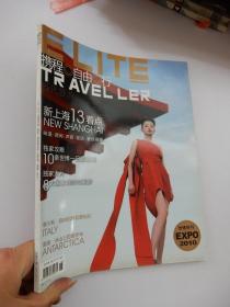 ELITE 携程自由行 当代旅游  2010年5月号 总第87期