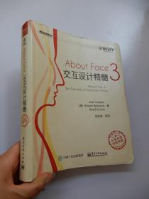 About Face 3：交互设计精髓