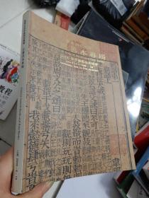 敬华2006年春季拍卖会 古籍善本专场