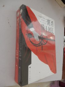 刺杀骑士团长：第1部 显形理念篇、第2部 流变隐喻篇（全两册）上下