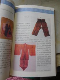 艺术树丛书：中国服饰这棵树（见描述）