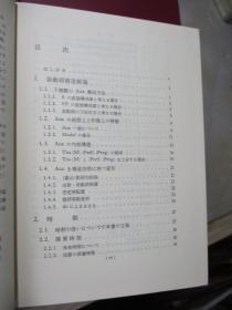 现代の英文法：1.2.3.5.7.9.10（7册合售）:文法論.意味論.音韻論.文Ⅱ.形容詞.助動詞.代用表現（大32开 精装  日文原版）