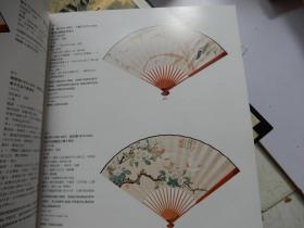 上海敬华2001年秋季拍卖会  中国成扇扇页