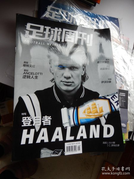 足球周刊 2022年5月19日第10期总第841期：登月者 HAALAND（附2张球星卡+一张海报）