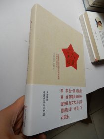 人民公开课：中国共产党与国家治理体系和治理能力现代化（精装）