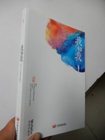 我和另一个我：虚无先生情感诗歌选（签赠本）