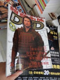 银幕内外DVD 2004年1月（无赠品）