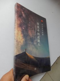 星光不问赶路人：华为全球技术服务人的故事