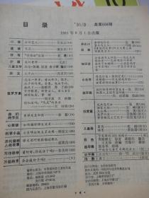 儿童时代  1991年第9期