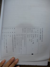 故宫珍藏历代名碑法帖技法系列：石门颂技法精讲