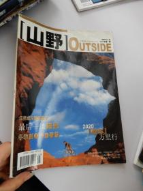 山野 2002年第2期（怎样成为攀岩高手）